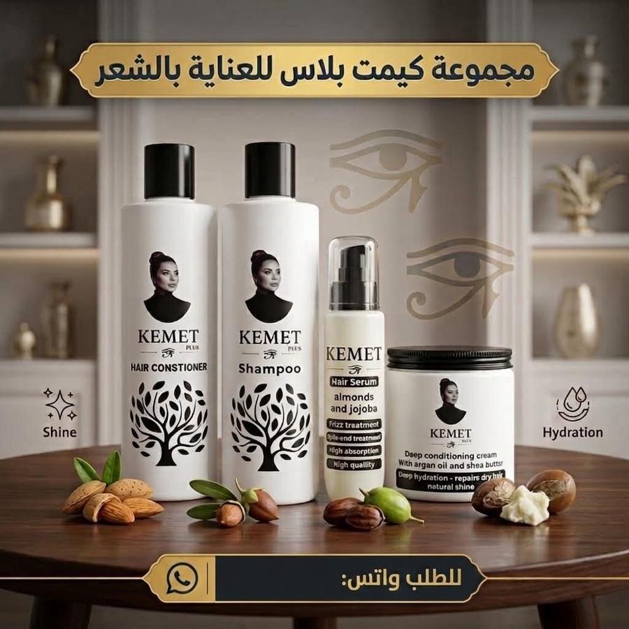 مجموعة العناية بالشعر كيميت — صورة 1